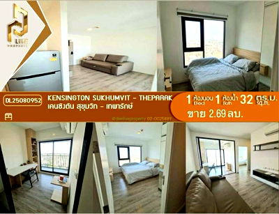 คอนโด MRT ทิพวัล : DL25080952 ขาย คอนโดมิเนี่ยม เคนซิงตัน สุขุมวิท - เทพารักษ์ (KENSINGTON SUKHUMVIT - THEPARAK) พร้อมเข้าอยู่ โทรด่วน 0638692663 LineID@655ebbvc