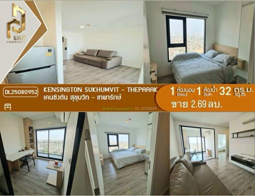 picture DL25080952 Condominium for sale, Kensington Sukhumvit - Theparak (KENSINGTON SUKHUMVIT - THEPARAK), ready to move in, call 0638692663 LineID@655ebbvc - 1/10