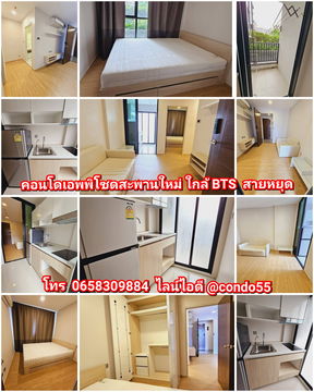 เอพพิโซด ห้องสวย​ พร้อมให้เข้าพัก​ ติดต่อเช่าไลน์ไอดี​ @condo55