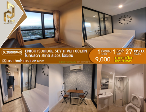 DL25080940 Condo for rent, KnightsBridge Sky River Ocean near BTS Pak Nam, ready to move in, call urgently 0656133286 LineID @655ebbvc