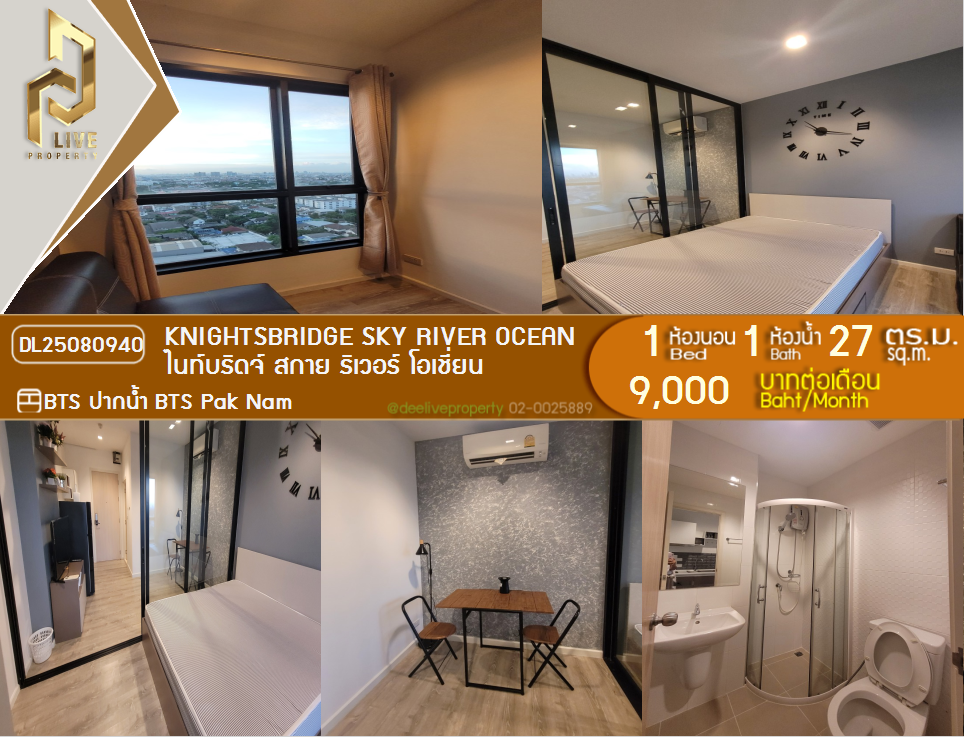 picture DL25080940 Condo for rent, KnightsBridge Sky River Ocean near BTS Pak Nam, ready to move in, call urgently 0656133286 LineID @655ebbvc - 1/10