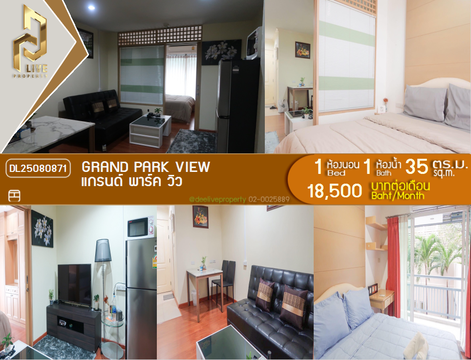 DL25080871 ให้เช่าคอนโด แกรนด์ พาร์ค วิว (Grand Park View) ใกล้ MRT เพชรบุรี พร้อมเข้าอยู่ โทรด่วน 0638692663 LineID @655ebbvc