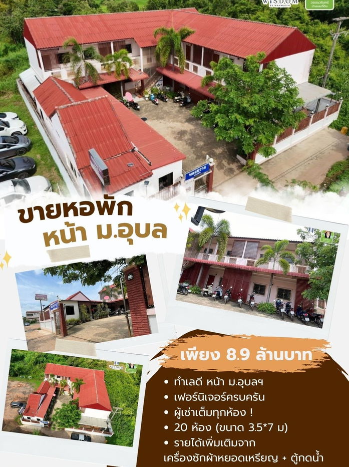 รูป ขายหอพักหน้า ม.อุบล ผู้เช่าเต็มทุกห้อง! - รูปที่ 3/19