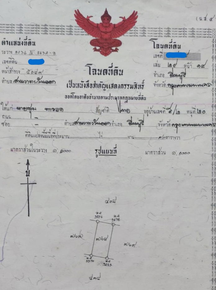 รูป ขายที่ดินด่วน !! พื้นที่ 90 ตารางวา มีสิ่งปลูกสร้าง ทำเลดี เป็นแหล่งชุมชน ติดถนนใหญ่ - รูปที่ 2/3