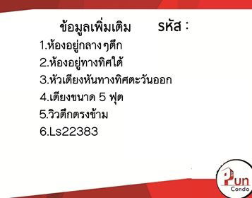 picture Lumpini township Rangsit-Klong for rent. - 10/11