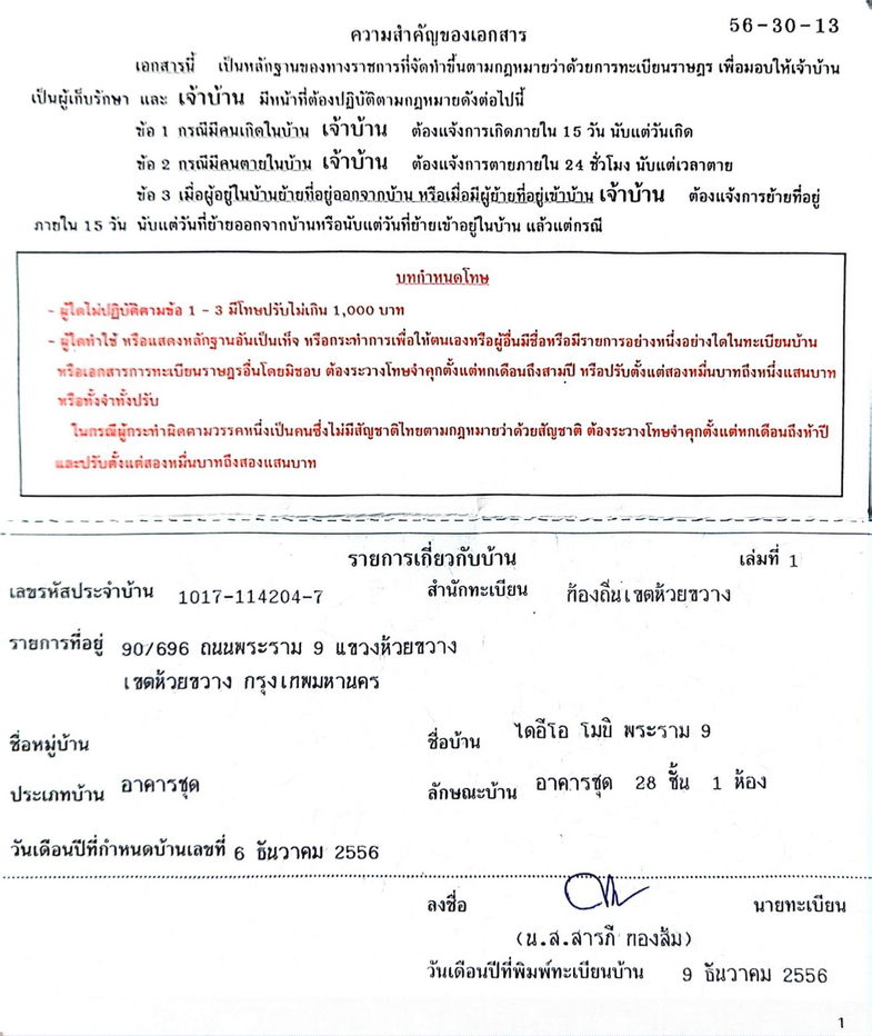 รูป เจ้าของ ขาย CONDO DUPLEX @ IDEO MOBI RAMA9 ติดรถไฟฟ้าใต้ดินMRT เซ็นทรัลพระราม9 Airport Link มักกะสัน Tourist-Night Market, RCA ห้วยขวาง รัชดาภิเษก - รูปที่ 23/23