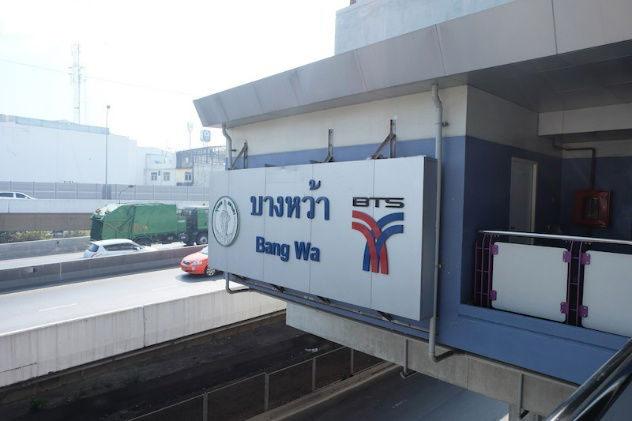 รูป อาคารพาณิชย์ 5 ชั้น 3 ยูนิต ติดสถานีเชื่อมต่อ BTS MRT บางหว้า - รูปที่ 3/19