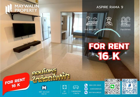 ✅✅✅ ถูกสุดๆ คอนโดให้เช่า Aspire Rama 9 (แอสไพร์ พระราม 9) 1 bed 39 sq.m ราคา 16k 🔥🔥🔥 📲 Line ID: 0842932624