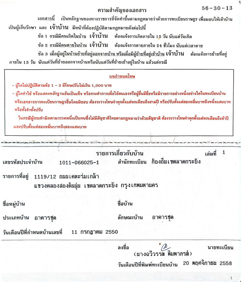 picture Owner selling, Eua-Athorn Romklao 2, fully furnished, ready to move in, near Airport Link Lat Krabang, Ramkhamhaeng, Minburi, Suvarnabhumi Airport - 15/18