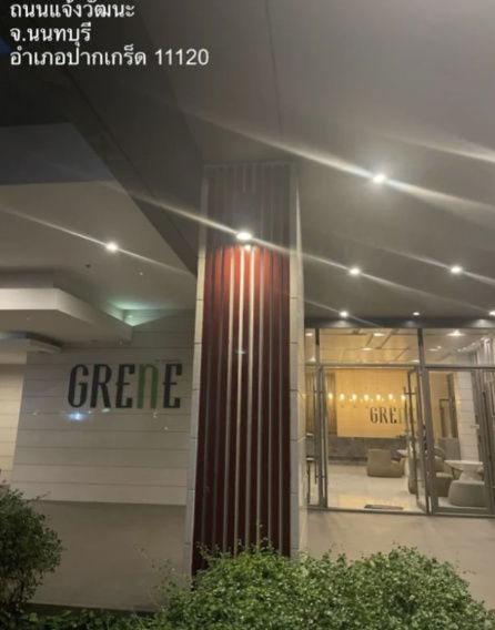 รูป ⚠️⚠️คอนโด กรีเน่ แจ้งวัฒนะ 2 นอน ชั้น 19 ขึ้นดาดฟ้าชมวิวรถติดได้สะดวก⚠️⚠️ - รูปที่ 12/15
