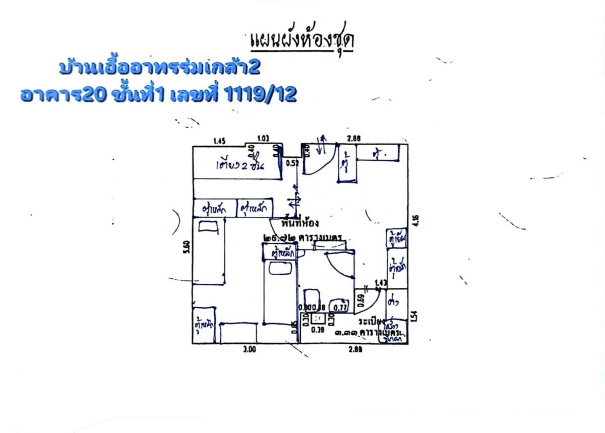 picture For RENT by owner, Eua-Athorn Romklao 2, Airport Link, Lat Krabang, Minburi, Suvarnabhumi Airport - 15/15