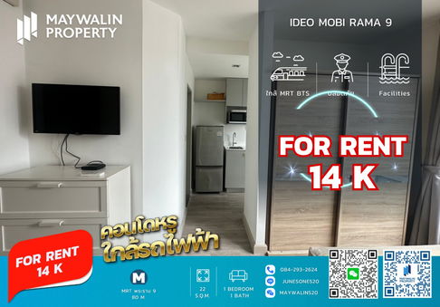 คอนโดให้เช่า IDEO Mobi Rama 9 | Studio 22 ตร.ม. | ถูกที่สุดเพียง 14,000📲 Line ID: Junesone520/0842932624