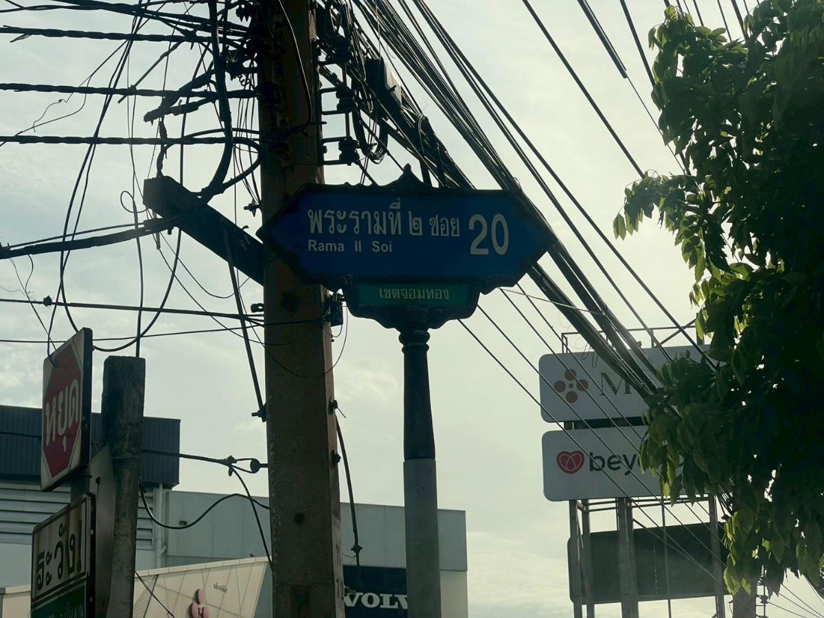 รูป ขายที่ดิน พระราม2 ซอย 20 ขนาด 125 ตร.ว. ใกล้ถนนพระราม2 เพียง 200ม. หลังติดคลองวัดกก - รูปที่ 3/4