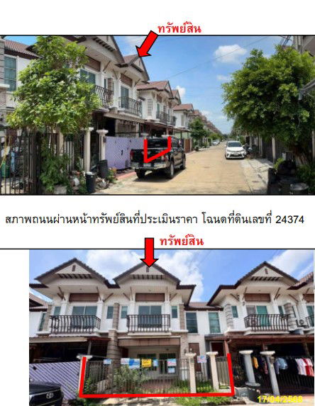 picture ทาวน์เฮ้าส์ 84.8 square meter Bangkok Sai Mai Sai Mai for 2160000 THB - 1/6
