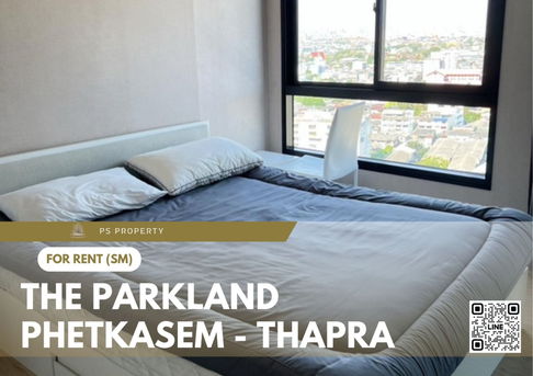 ให้เช่า 🔥 The Parkland Phetkasem - Thapra 🔥 เฟอร์นิเจอร์ และ เครื่องใช้ไฟฟ้าครบ ใกล้ MRT ท่าพระ