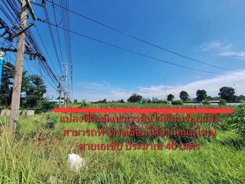 รูป ขายที่ดินติดถนนสายเอเซีย (บางปะอิน–นครสวรรค์) พื้นที่ 3 ไร่ หน้ากว้าง 84 เมตร แปลงสวย ใช้งานง่าย - รูปที่ 4/7