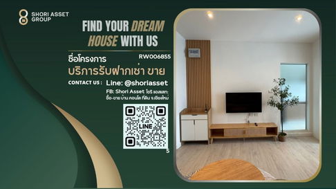 ให้เช่า D condo Sign ติดเซ็นเฟส ห้องสไตล์มูจิ พร้อมเฟอร์นิเจอร์ใหม่ยกชุด!- RW006855