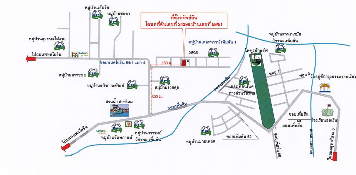 รูป ทาวน์เฮ้าส์ เนื้อที่ทั้งหมด 96.4 ตารางเมตร หมู่บ้านเดอะทาวน์ เพิ่มสิน แขวงสายไหม เขตสายไหม กรุงเทพมหานคร ราคา 2,621,000 บาท - รูปที่ 8/8