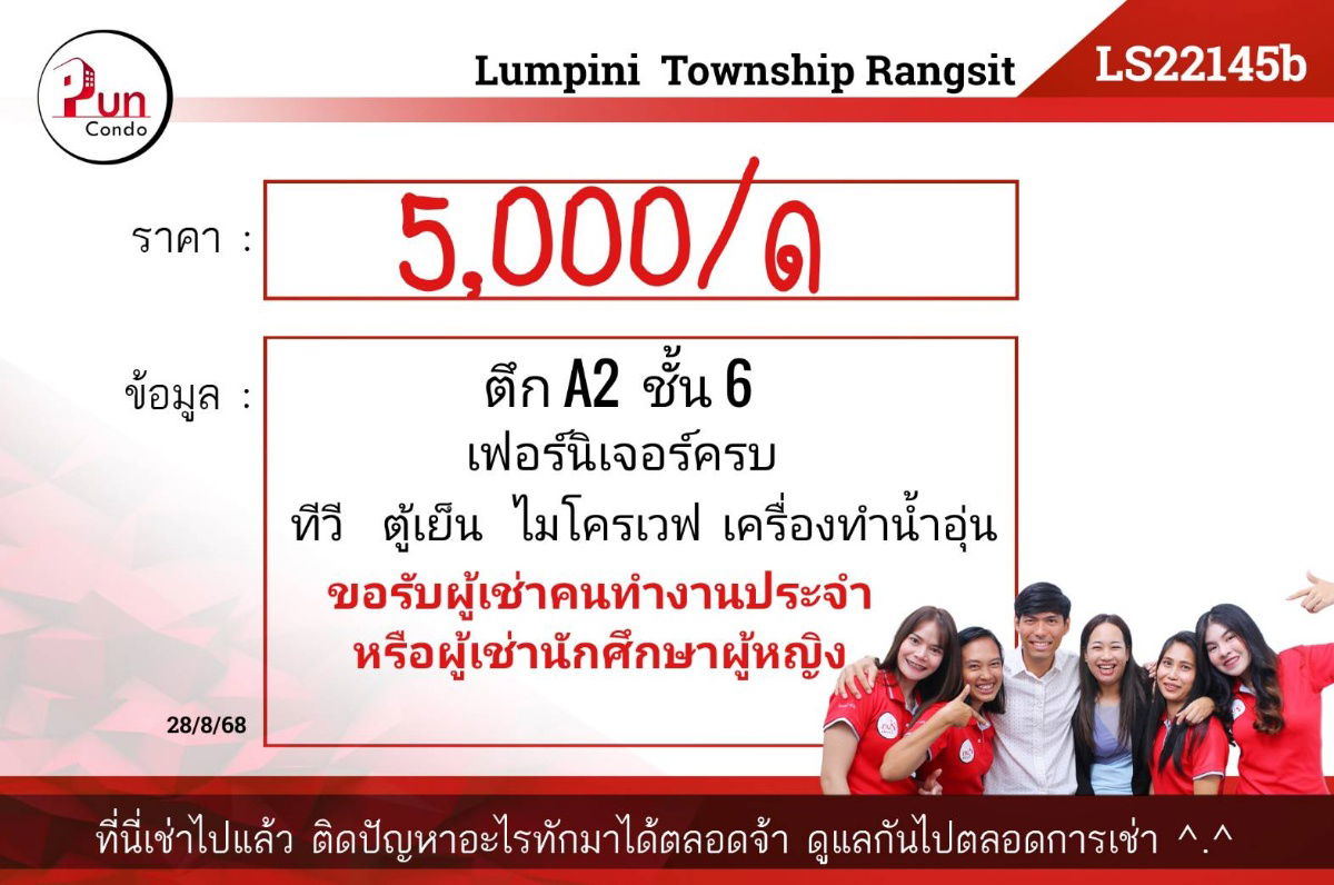 picture Lumpini township condo for rent. - 10/20