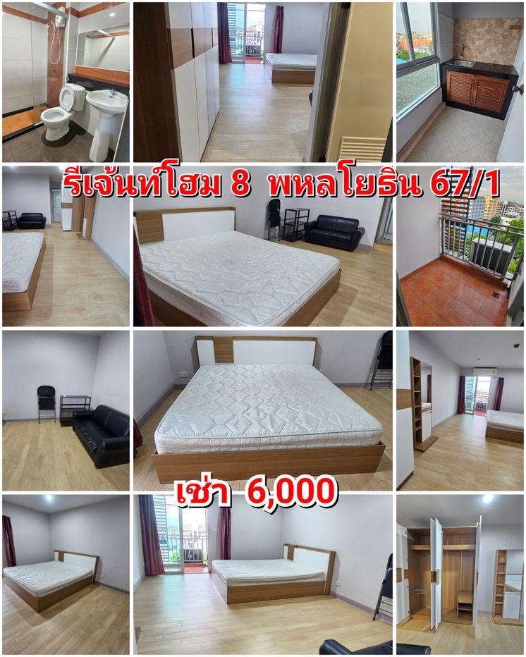 รูป รีเจ้นท์​โฮม8 พหลโยธิน​ 67​ ใกล้​รถไฟฟ้า​บีทีเอส​สถานี​สายหยุด​ - รูปที่ 1/1