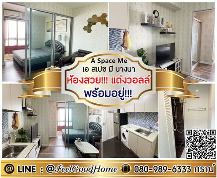 ***ให้เช่า เอ สเปซ มี บางนา (ห้องสวย!!! แต่งวอลล์ + พร้อมอยู่!!!) LINE : @Feelgoodhome (มี@หน้า)