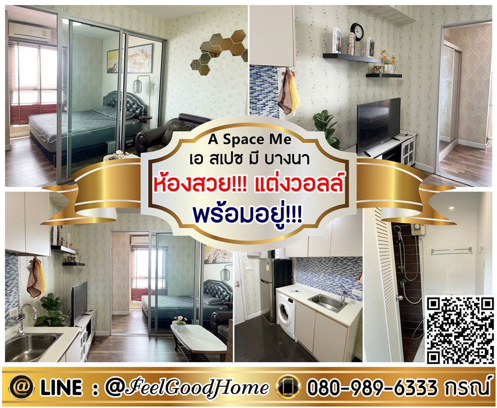 รูป ***ให้เช่า เอ สเปซ มี บางนา (ห้องสวย!!! แต่งวอลล์ + พร้อมอยู่!!!) LINE : @Feelgoodhome (มี@หน้า) - รูปที่ 1/8