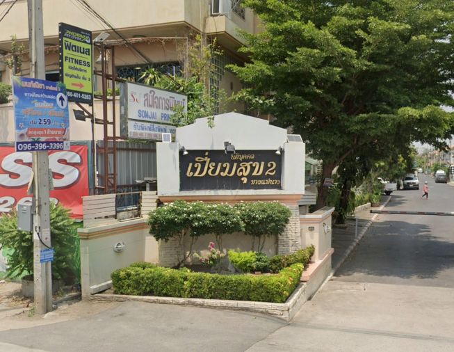 บ้านเปี่ยมสุข 2 บางแม่นาง