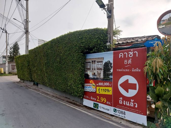 ขายที่ดินแปล่าเนิ้อที่ 247 ตร.ว ซอยมีสทีน (ซอยราษฎร์พัฒนา4แยก1) สะพานสูง