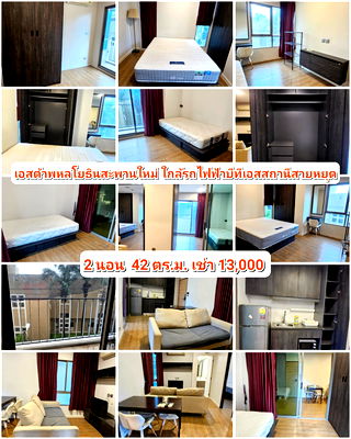 เช่าคอนโด สนามบินดอนเมือง : เอสต้า​ 2​ ห้องนอน​  ใกล้รถไฟฟ้าบีทีเอสสายหยุด​ ติดต่อเช่าฟ้า​ โทร​ 0658309884​ ไลน์ไอดี​ @condo55​