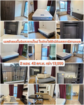 เอสต้า​ 2​ ห้องนอน​  ใกล้รถไฟฟ้าบีทีเอสสายหยุด​ ติดต่อเช่าฟ้า​ โทร​ 0658309884​ ไลน์ไอดี​ @condo55​