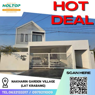 #R6053 🎉 010968 ให้เช่าบ้าน Nakharin Garden Village (Lat Krabang)