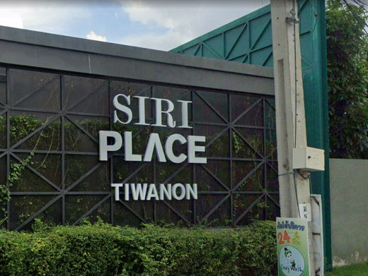 รูป Siri Place Tiwanon - รูปที่ 2/2