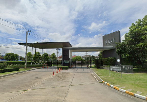 รูป Pave Rangsit - รูปที่ 1/1