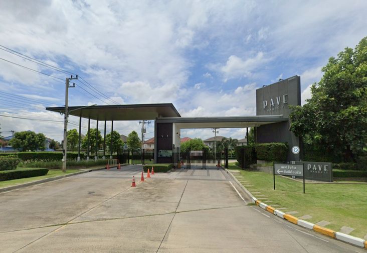 เพฟ รังสิต
