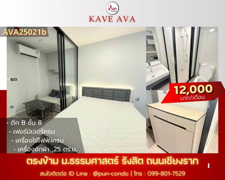 Kave Ava Tu....................