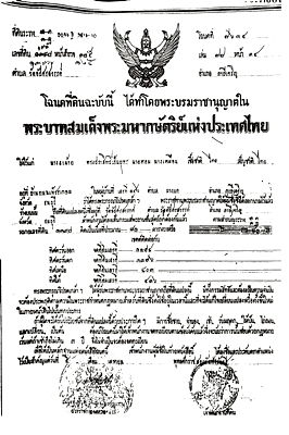 ที่ดิน ท่าพระ : ที่ดินเปล่า 81 ดารางวา ในชอยเทอดไท 51 ใกล้โรงพยาบาล พญาไท 3