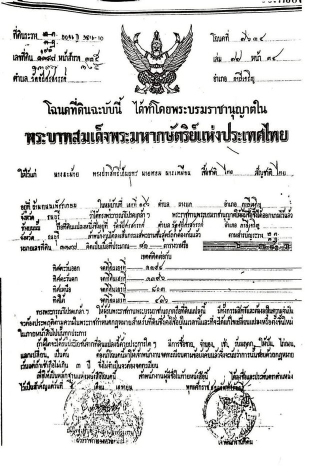 รูป ที่ดินเปล่า 81 ดารางวา ในชอยเทอดไท 51 ใกล้โรงพยาบาล พญาไท 3 - รูปที่ 1/5