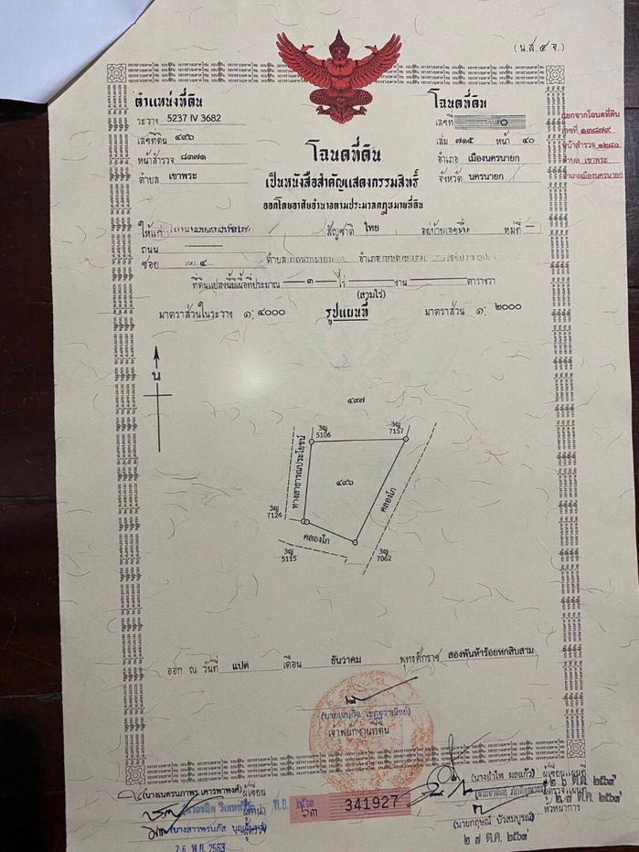 รูป ขายที่ดิน 3 ไร่ พร้อมที่งอก วิวเขาชัด ติดคลองน้ำธรรมชาติ ถมแล้วเต็มพื้นที่ มีโฉนด - รูปที่ 19/19