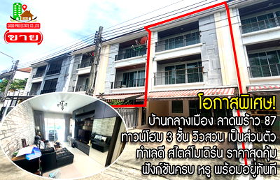 Townhouses for sale Bangkok Arts&Crafts College : Luxury 3-Storey Townhome, Baan Klang Muang Ladprao 87 – Private Garden View