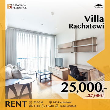  𝐑𝐚𝐫𝐞 𝐔𝐧𝐢𝐭 🔥 Villa Rachatewi ห้องตกแต่งครบ ✨ ใกล้ BTS ราชเทวี 