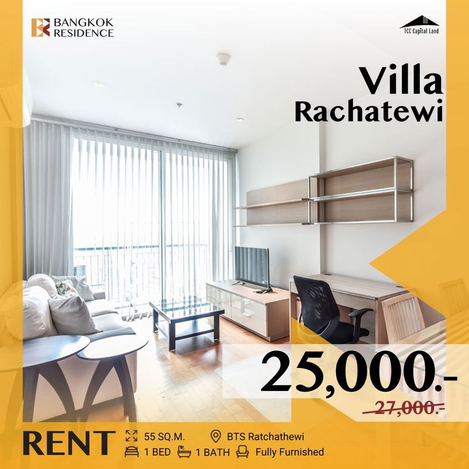 รูป  𝐑𝐚𝐫𝐞 𝐔𝐧𝐢𝐭 🔥 Villa Rachatewi ห้องตกแต่งครบ ✨ ใกล้ BTS ราชเทวี  - รูปที่ 1/11