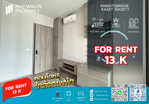 🚆 Knightsbridge Kaset for Rent | 24 sq.m. 🌳 Next to BTS Senanikom | 13,000 THB 📲 Line ID: 0842932624