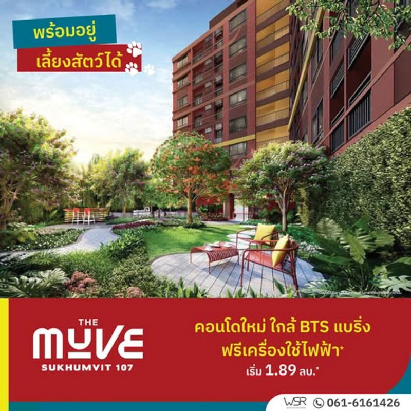 picture ✨ The Muve Sukhumvit 107 by Sansiri  Fully furnished & ready to move in! ✨ Pet-friendly condo! 🐶🐱💖 - 1/6