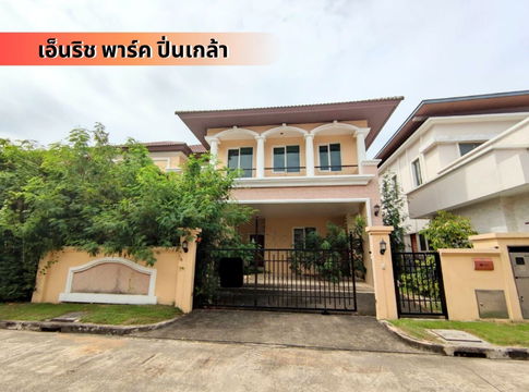 บ้านหรู เอ็นริช พาร์ค ปิ่นเกล้า #ตลิ่งชัน ติดถ. กาญจนาภิเษก 114 ตร.ว. 5 นอน