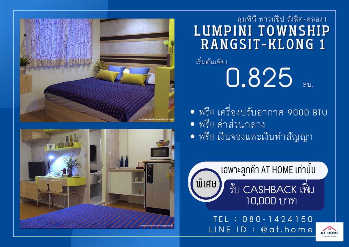 รูป ขายห้องมือ1 ราคาพิเศษ พร้อมรับโปรโมชั่นและของแถมเพียบ - รูปที่ 12/12