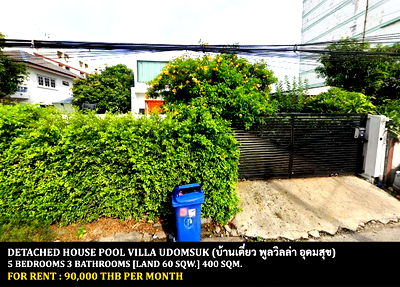 Houses for rent Bang Na Tai : FOR RENT DETACHED HOUSE POOL VILLA UDOMSUK / 5 bedrooms 3 bathrooms / 60 Sqw. 400 Sqm. **90,000** CLOSE TO BTS UDOMSUK