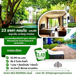 ขายคอนโด : " ขายคอนโดเขาใหญ่ Sansiri | 23 Degrees Khaoyai  1 ห้องนอน วิวสระ พร้อมอยู่ | เหมาะพักผ่อน 