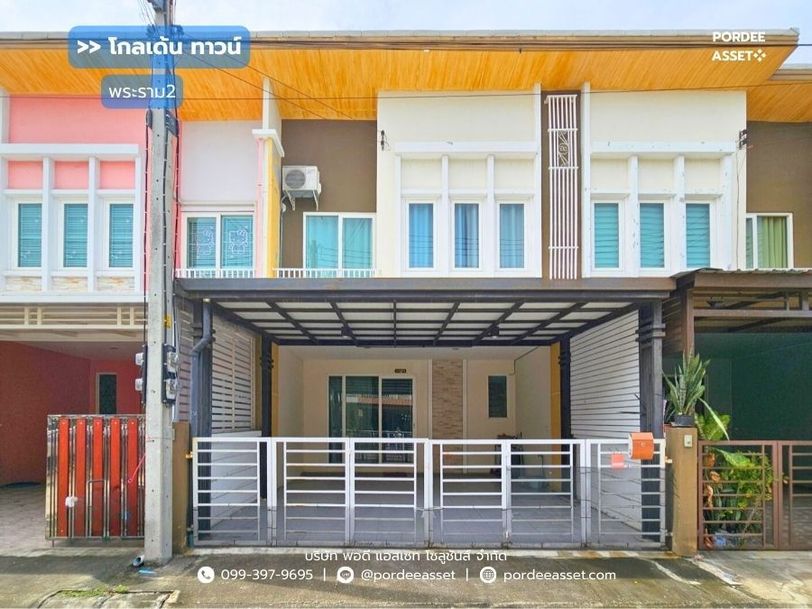 รูป ขาย!! โกลเด้น ทาวน์ พระราม2 (ขนาด 21 ตร.ว.) พันท้ายนรสิงห์ เมืองสมุทรสาคร ต่อเติมครบ ใกล้สิ่งอำนวยความสะดวกครบครัน : Golden Town Rama 2 - รูปที่ 1/25
