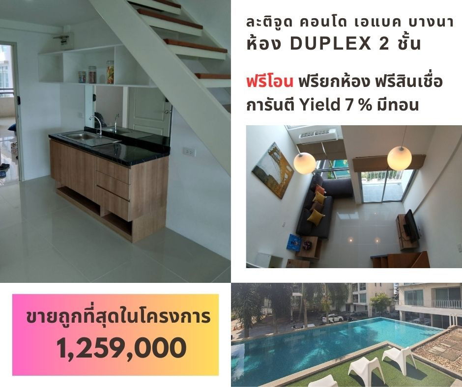 picture Latitude Condo for sale the best price. - 1/14