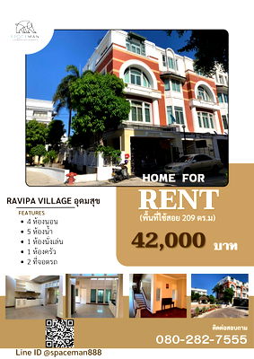 บ้านแฝดให้เช่า : 🏡😊 เช่าบ้านรวิภา สุขุมวิท 103 อุดมสุข 39/1 พื้นที่ใช้สอยกว้างขวาง บ้านหลังมุมเป็นส่วนตัว
